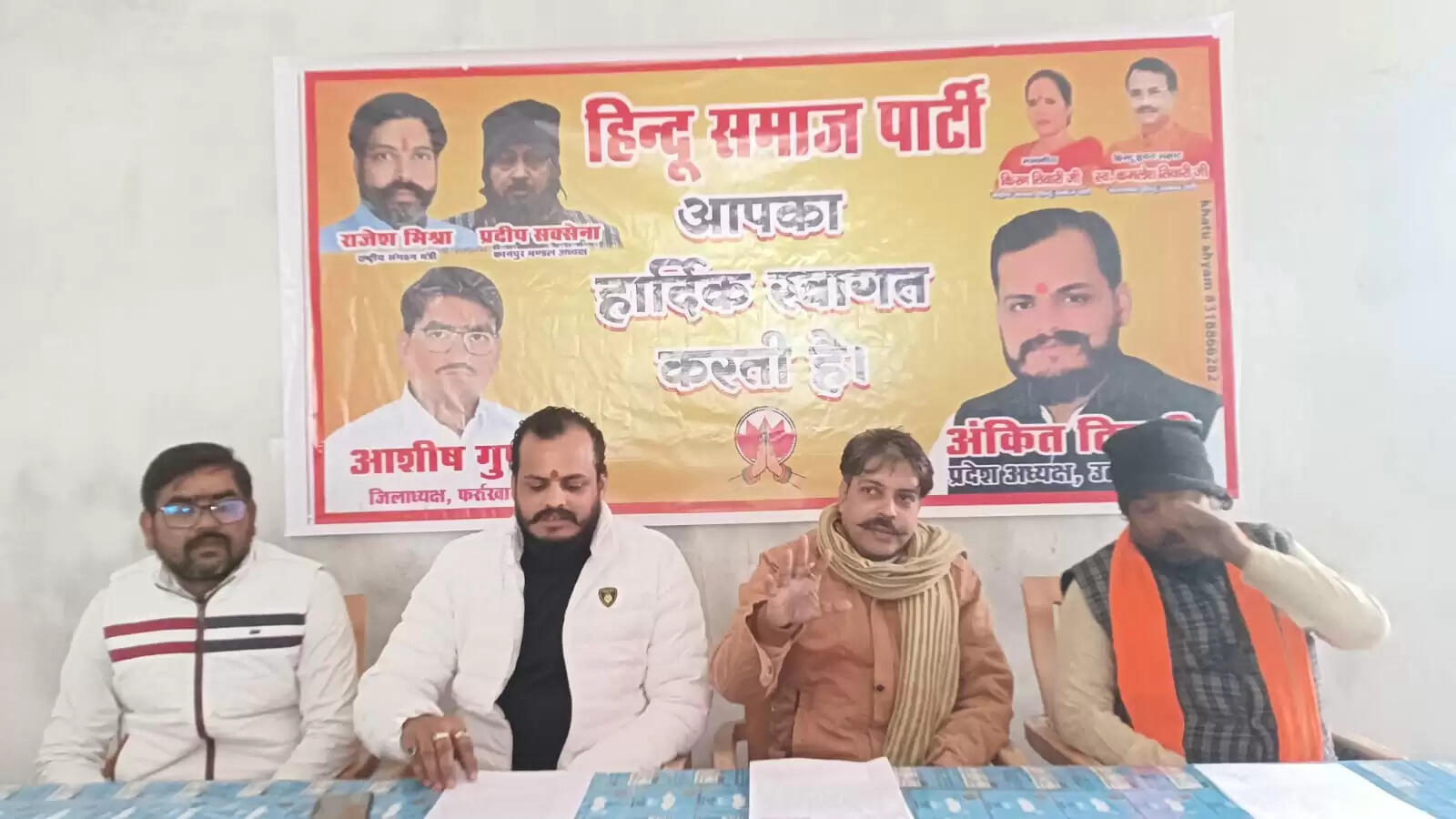 फर्रुखाबाद का नाम पांचाल नगर रखने के लिए चलेगा हस्ताक्षर अभियान, सीएम को सौंपेंगे ज्ञापन