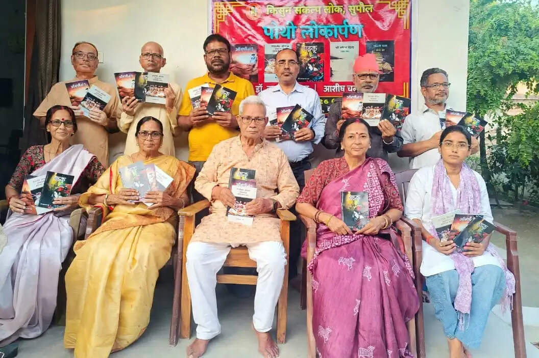 सुपौल में मैथिली की पांच पुस्तकों का लोकार्पण, साहित्यकारों ने रचनात्मक प्रयासों को सराहा