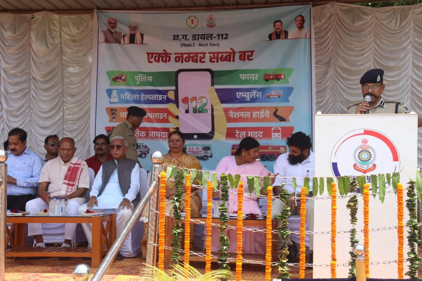 जशपुर में अत्याधुनिक आपातकालीन सेवा 'डायल-112 फेस-2 नेक्स्ट जेन' का भव्य आगाज