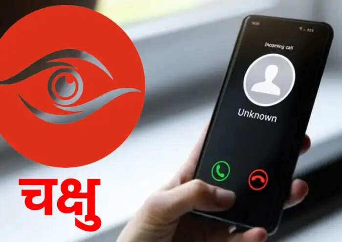 साइबर अपराध पर वार: चक्षु पोर्टल बना आमजन का सुरक्षा कवच