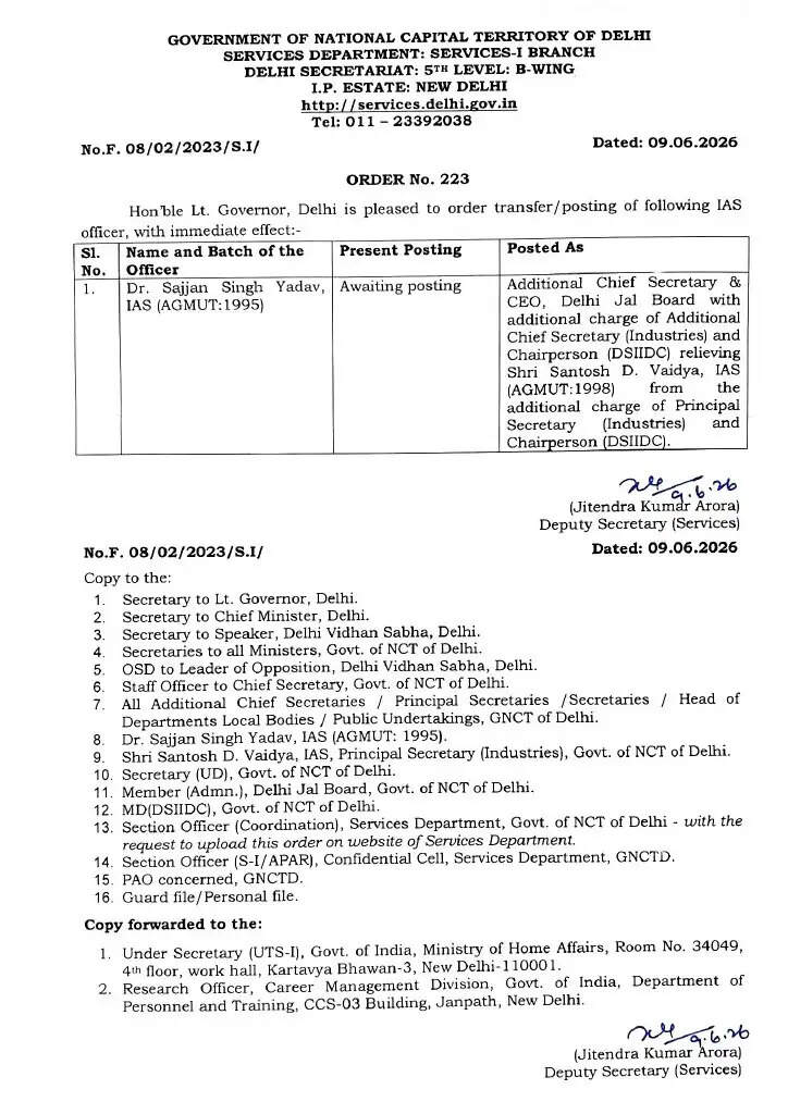 आईएएस सज्जन सिंह यादव डीजेबी के सीईओ नियुक्त