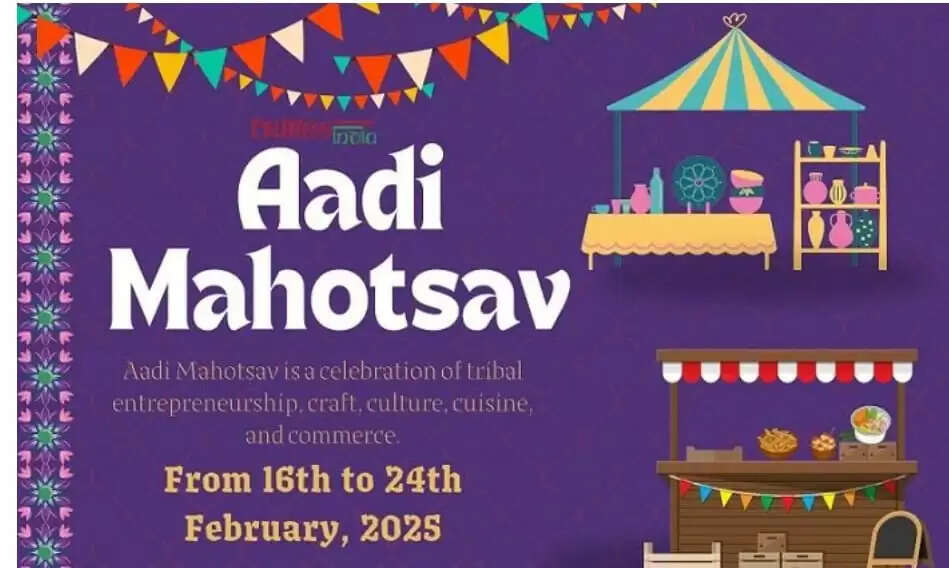 राष्ट्रपति कल आदि महोत्सव 2025 का करेंगी&nbsp;उद्घाटन&nbsp;