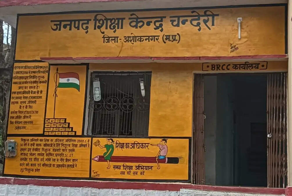 चंदेरी में धरातल पर स्कूल नहीं, फिर भी पोर्टल पर संचालन का दावा, आरटीई व्यवस्था पर उठे सवाल
