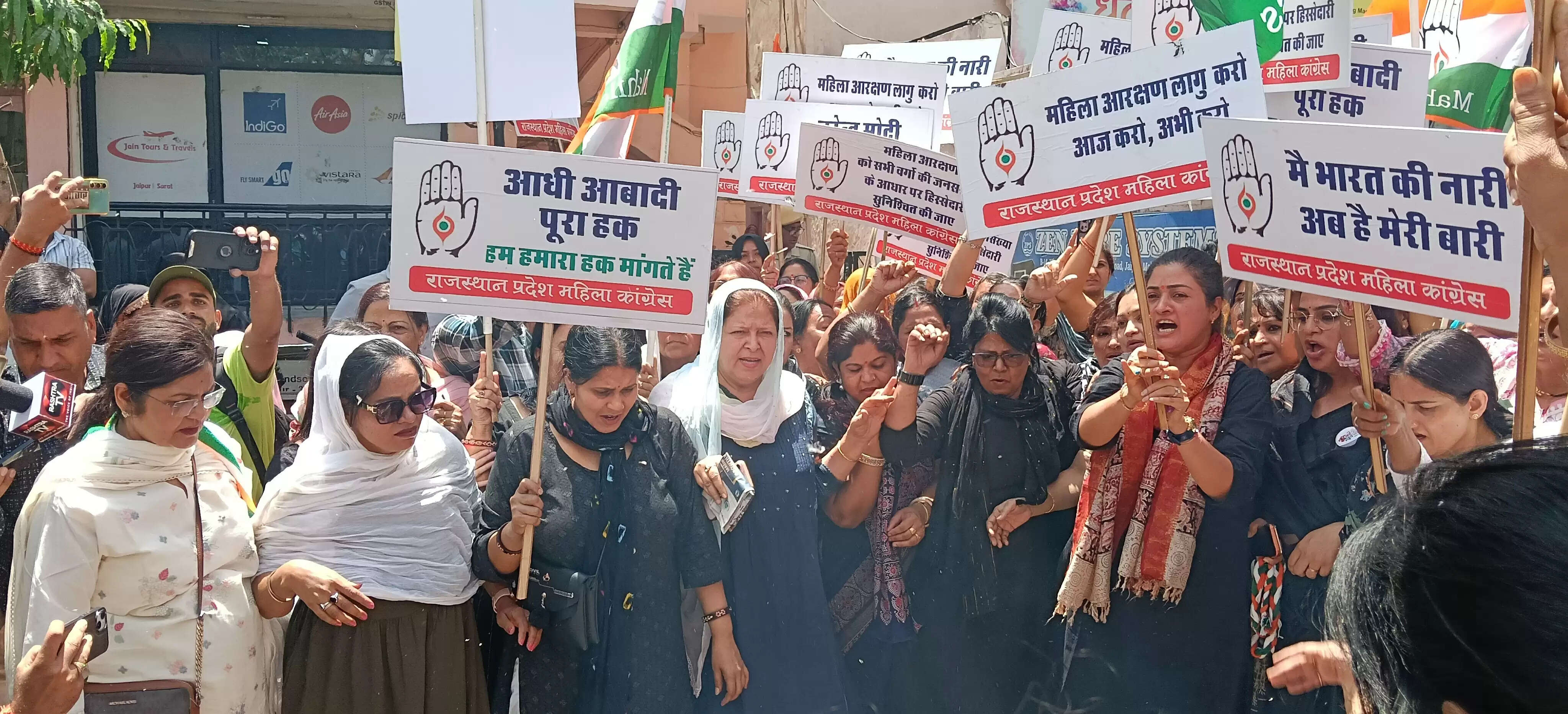 महिला आरक्षण को लेकर जयपुर में महिला कांग्रेस का प्रदर्शन