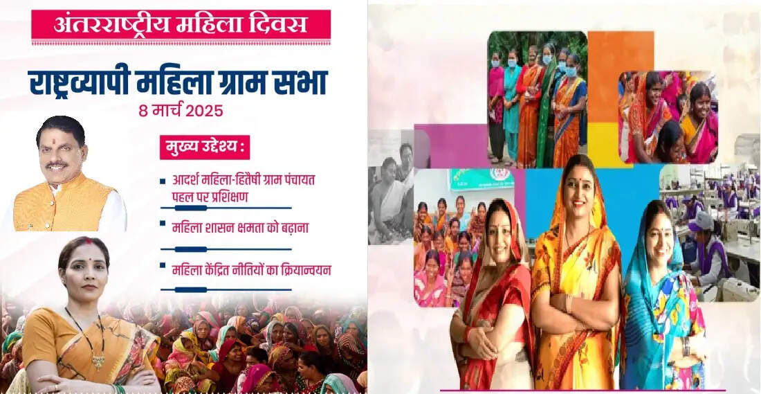 अंतरराष्ट्रीय महिला दिवस पर मध्य प्रदेश में विशेष ग्राम सभाओं का आयोजन
