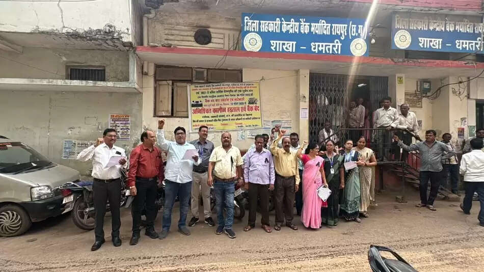 धमतरी: अब तक नहीं हुआ लंबित वेतन वृद्धि स्वीकृत, सहकारी बैंक कर्मचारी करेंगे प्रदर्शन