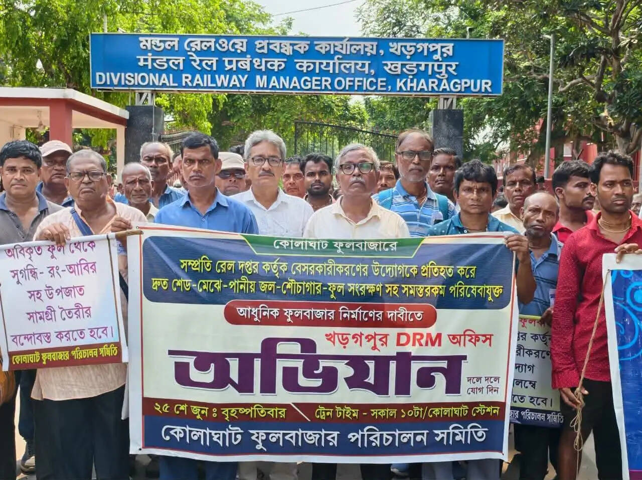 कोलाघाट फूल बाजार के निजीकरण विरोध में किसानों का खड़गपुर में प्रदर्शन
