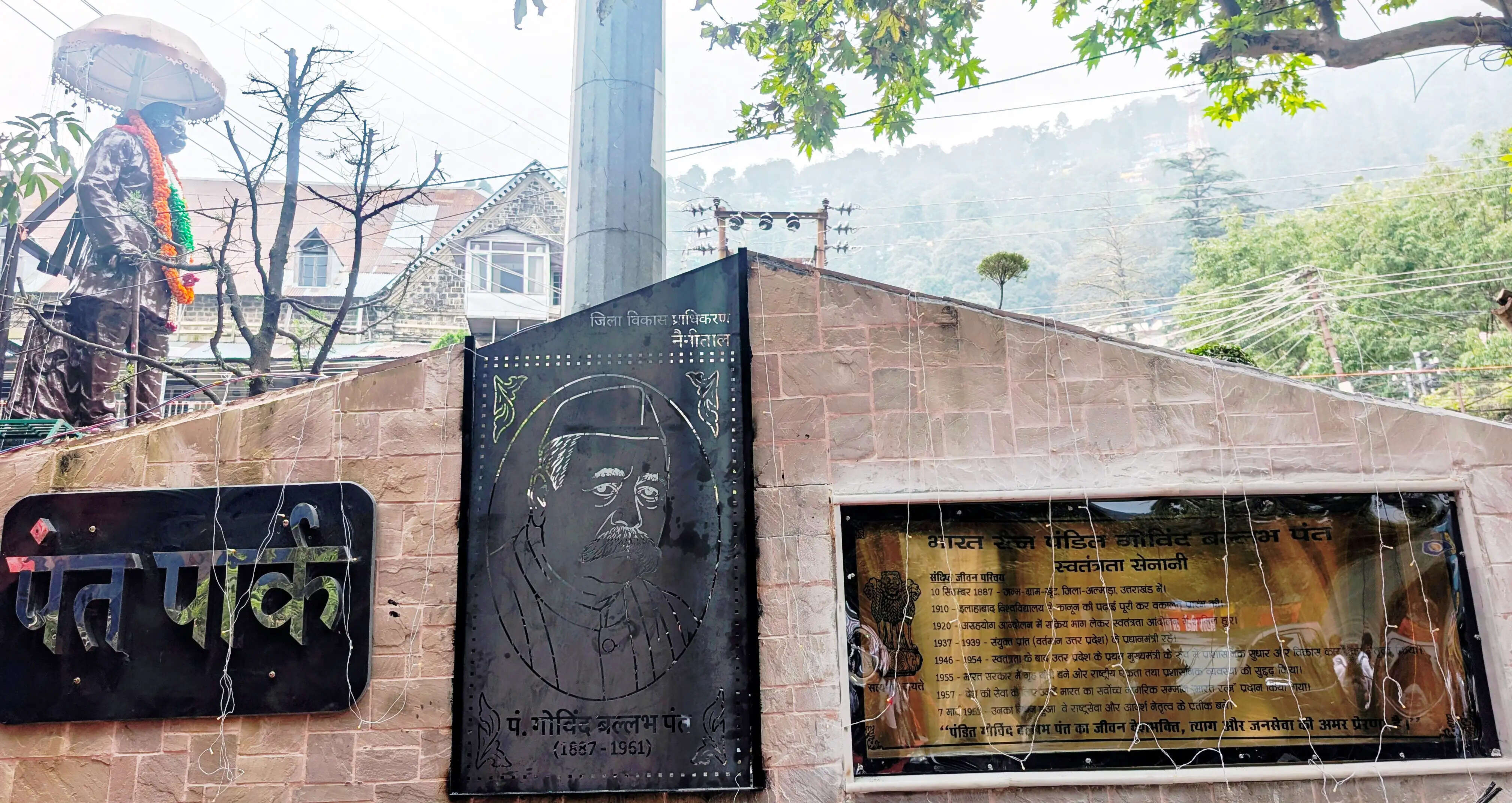 पं. गोविंद बल्लभ पंत जयंती पर नैनीताल में उत्सव