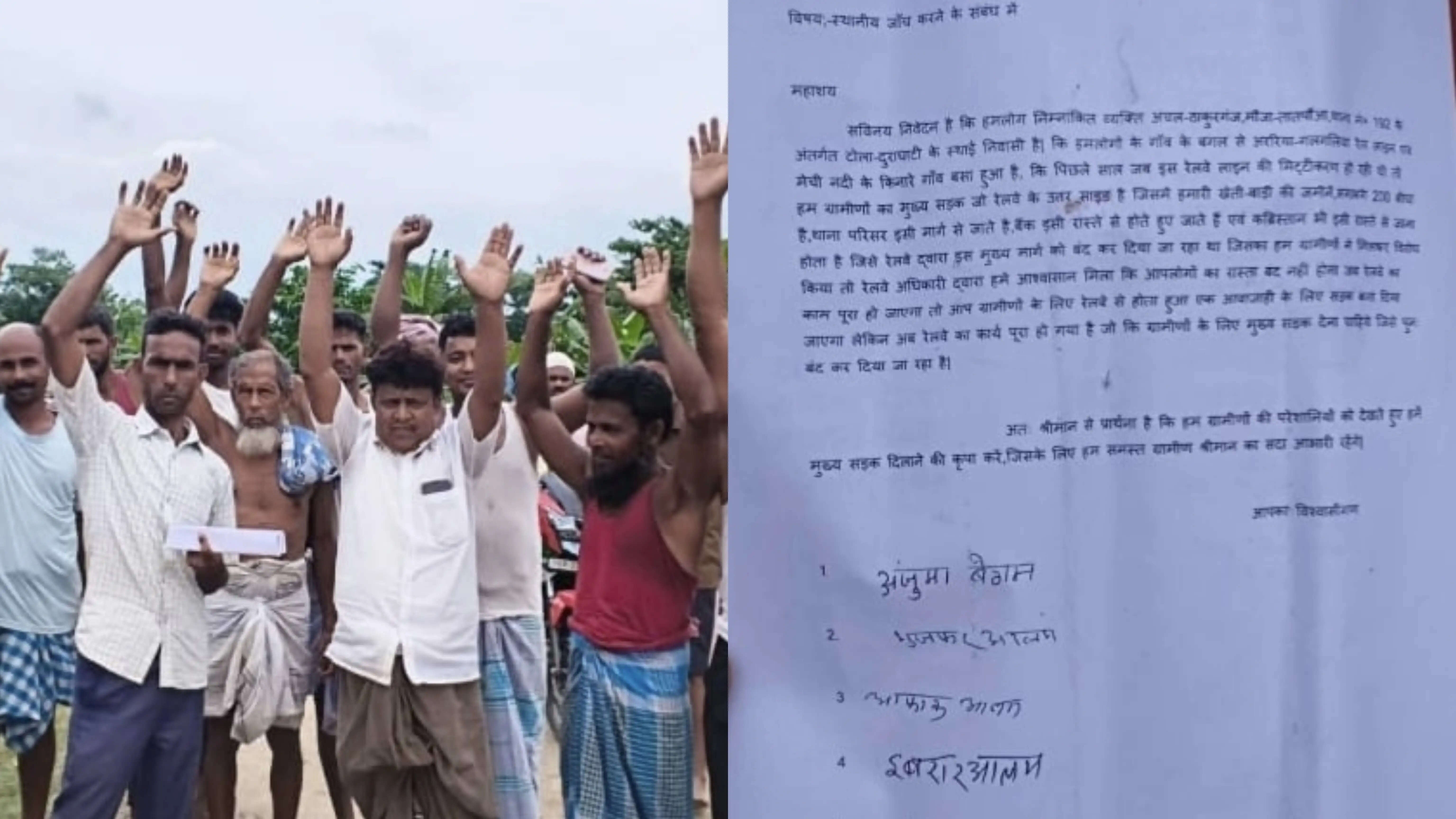 रेलवे लाइन के पास ग्रामीणों का रास्ता बंद, डीएम से लगाई गुहार