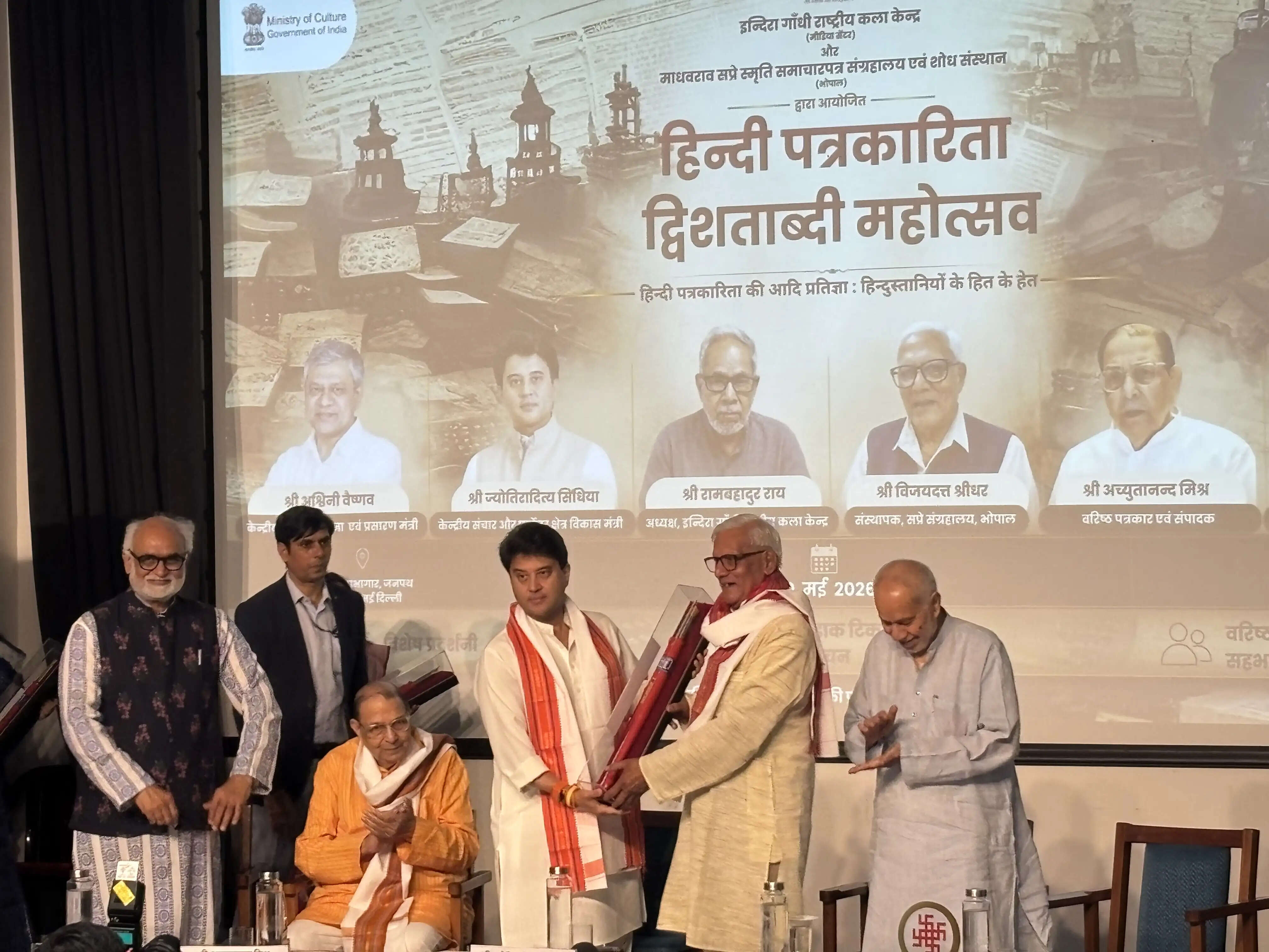 पत्रकारिता पेशा नहीं, राष्ट्र चेतना का आंदोलन हैः सिंधिया