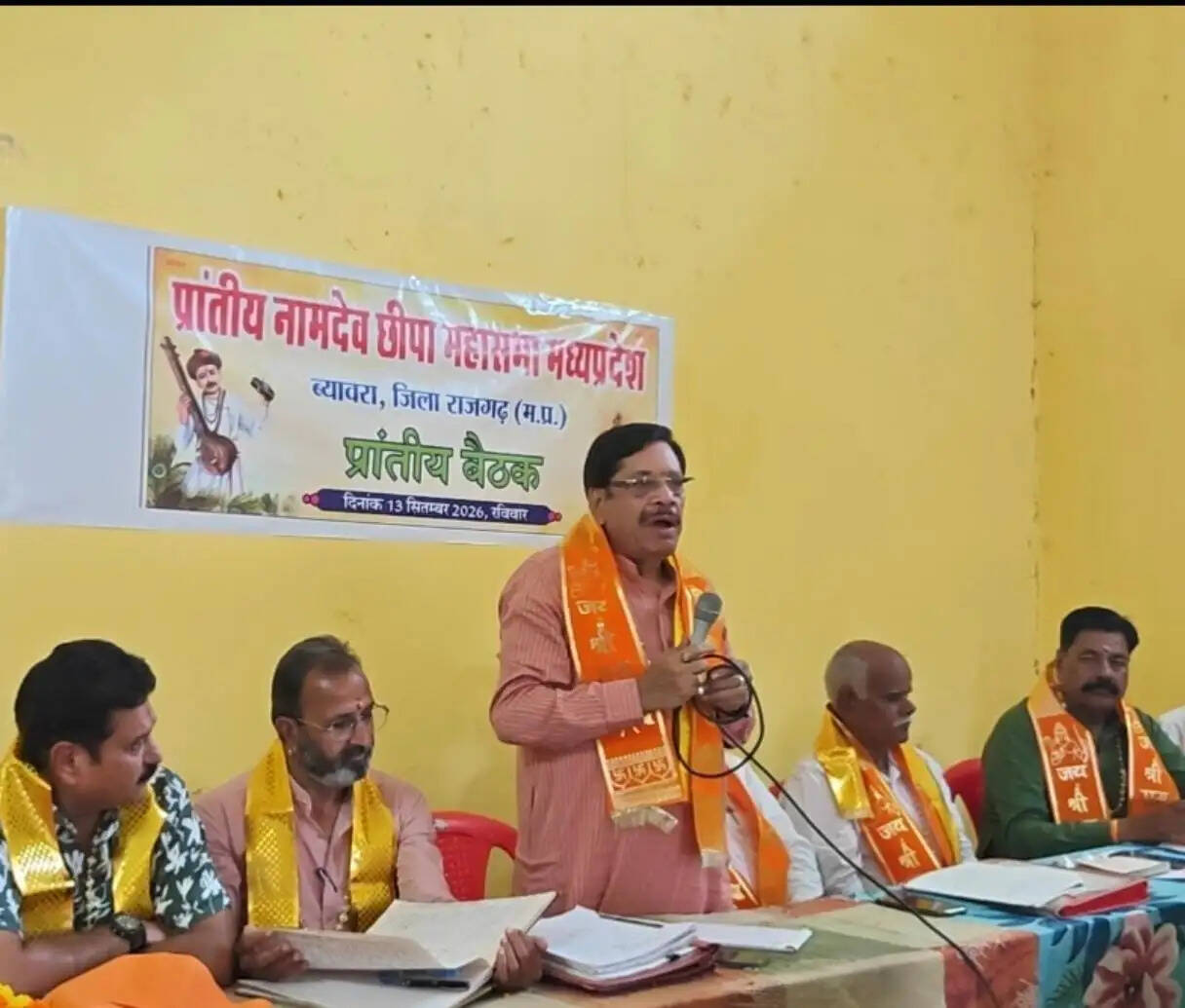 राजगढ़ः गायत्री मंदिर में नामदेव वैष्णव छीपा समाज की प्रांतीय बैठक, आगामी कार्यक्रमों की रूपरेखा तय