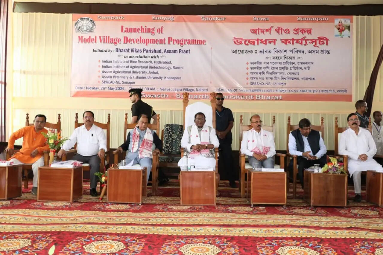 नलबाड़ी के जागरा गांव में मॉडल विलेज डेवलपमेंट कार्यक्रम का राज्यपाल ने किया शुभारंभ