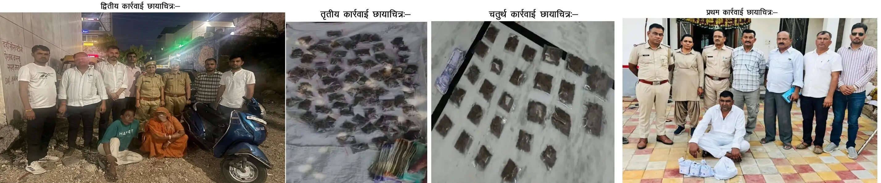 नशा तस्करों पर एएनटीएफ का चौतरफा प्रहार: अफीम, स्मैक और गांजा सहित पांच आरोपित दस्तयाब