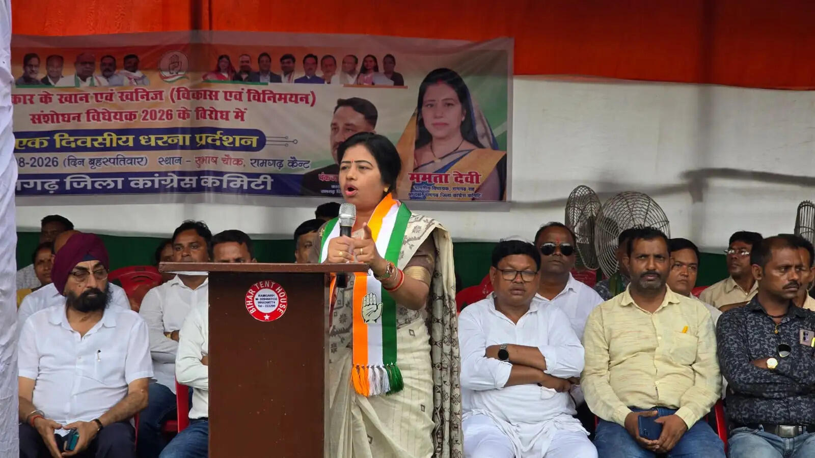 खान एवं खनिज संशोधन विधेयक के खिलाफ कांग्रेस&nbsp;ने दिया धरना