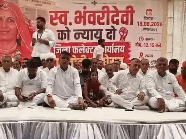 फलोदी में कलेक्ट्रेट का घेराव, बाजार रहे बंद