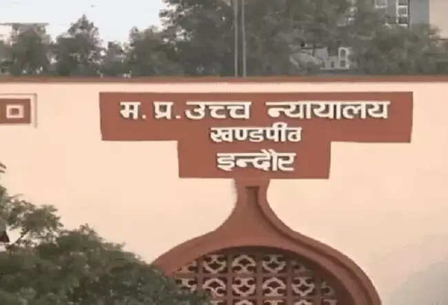 इंदौर के दूषित पेयजल मामले में जांच आयोग ने हाईकोर्ट में पेश की प्रारंभिक रिपोर्ट