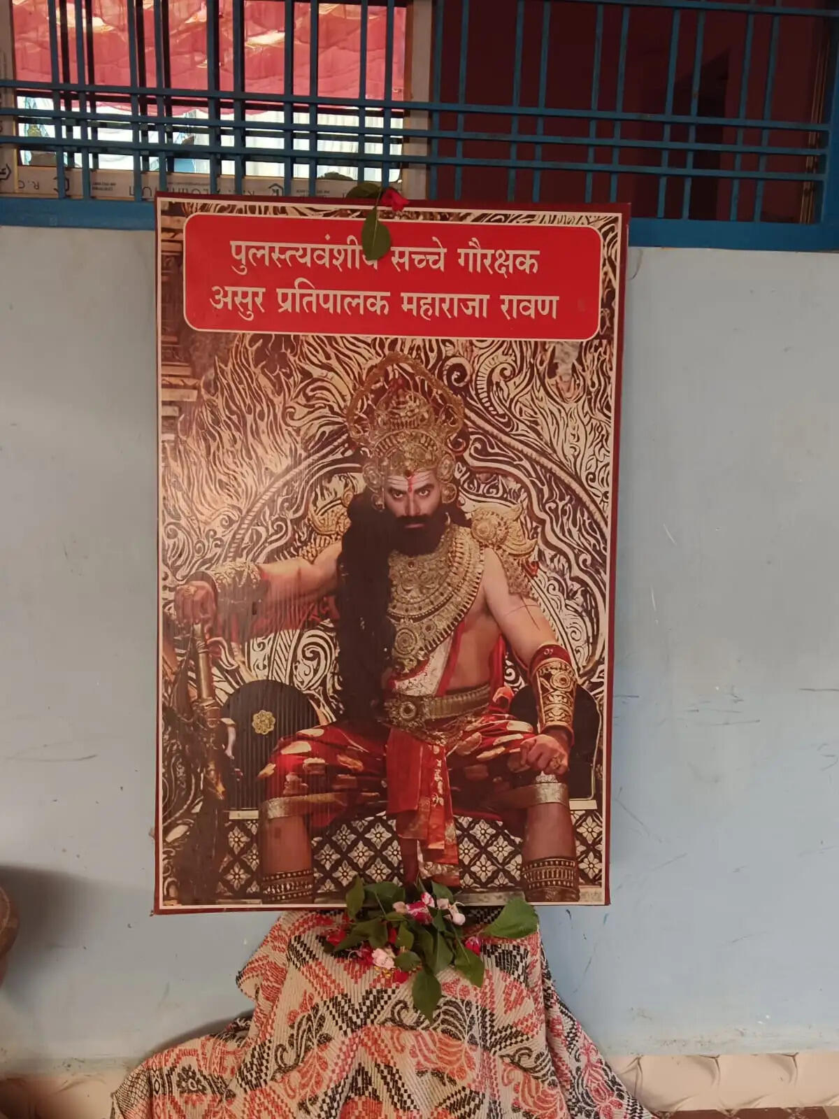 अनूपपुर के देवरी गांव में रावण दहन नहीं, दशानन की होती है पूजा