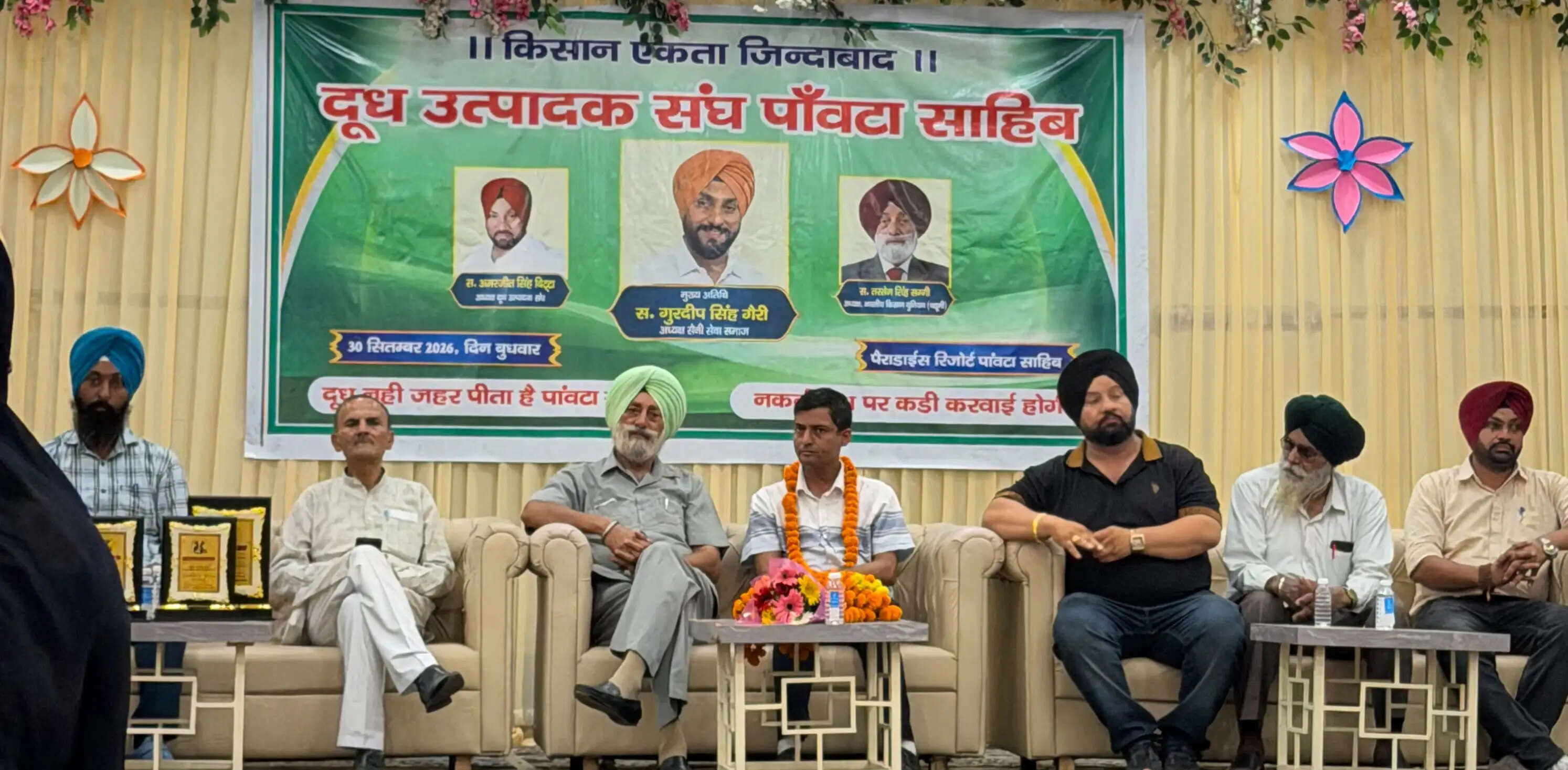 नकली दूध पर कसेगा शिकंजा, पांवटा साहिब में दूध उत्पादक संघ और किसान नेताओं ने मिलाया हाथ