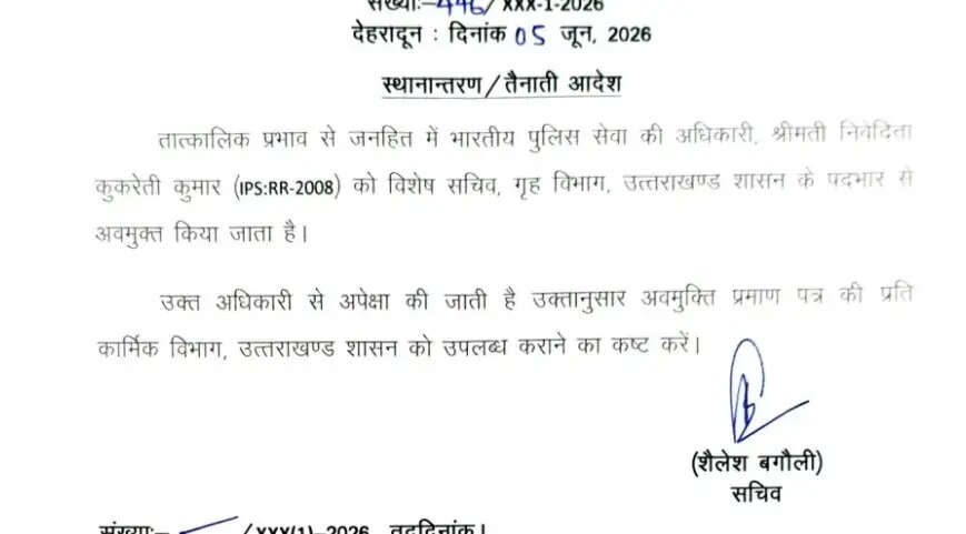 उत्तराखंड में बड़े स्तर पर आईपीएस, पीपीएस और पीसीएस अधिकारियों के तबादले, कई अहम जिम्मेदारियों में बदलाव