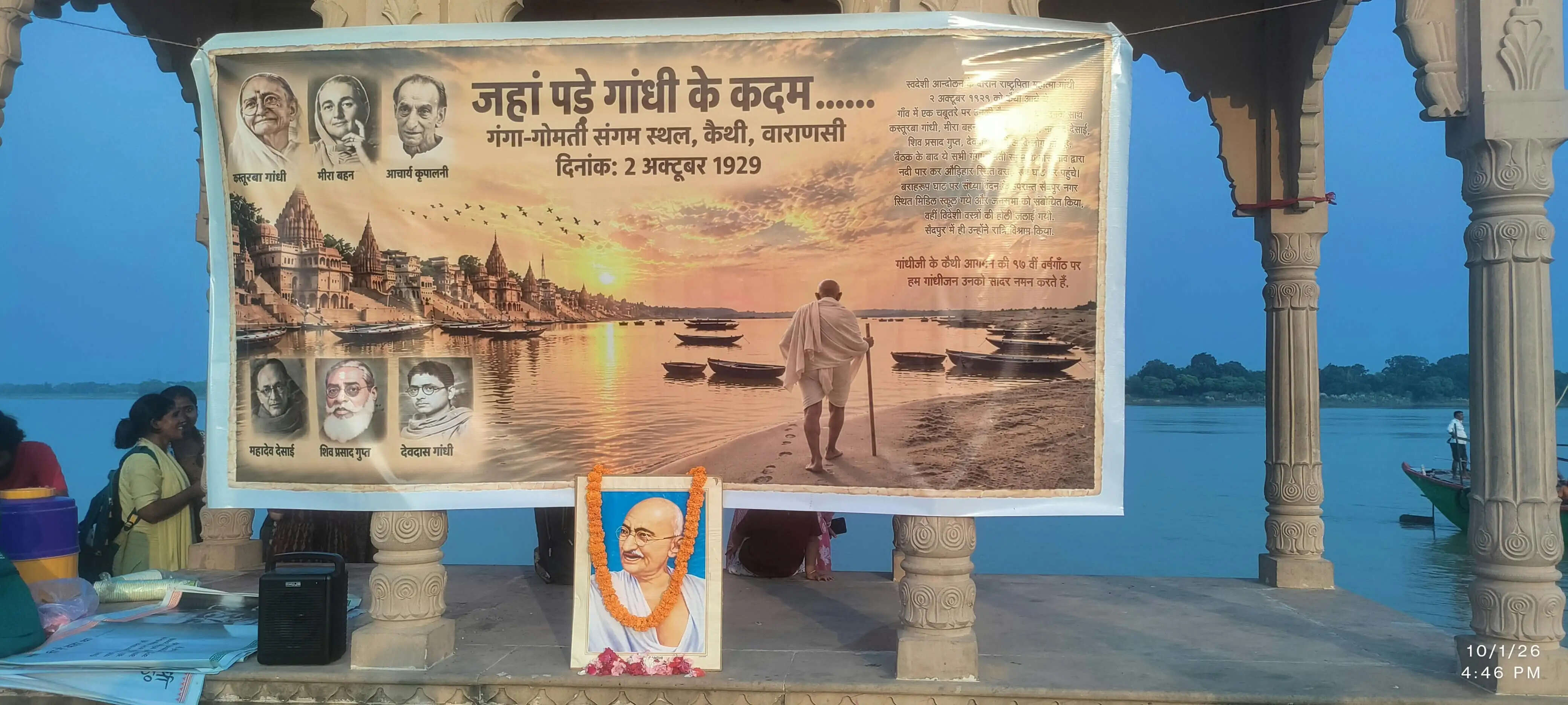 गांधी जी के कैथी आगमन की 97वीं वर्षगांठ पर निकली गांधी संदेश पदयात्रा