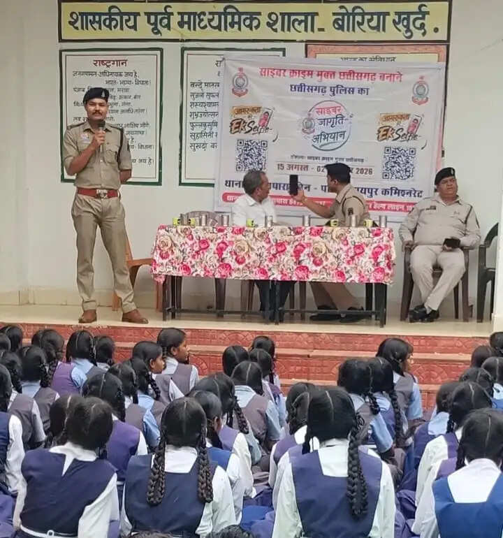 साइबर जागृति अभियान के तहत छात्र-छात्राओं को किया गया जागरूक