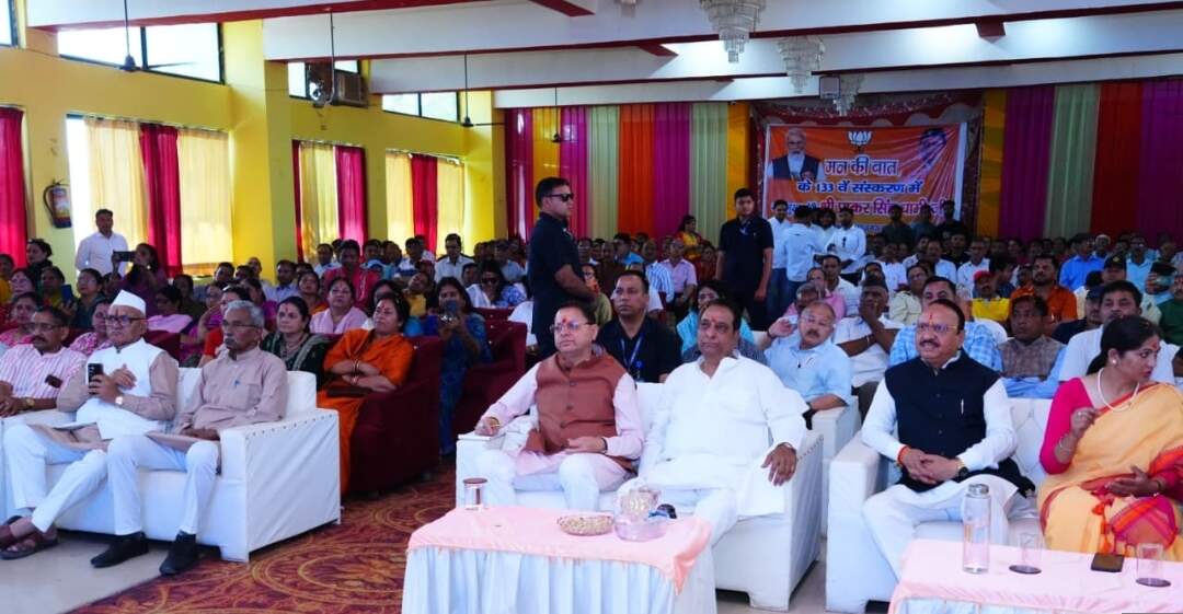 ‘मन की बात’ प्रेरणा का सशक्त मंच, समाज में ला रहा सकारात्मक बदलाव : मुख्यमंत्री