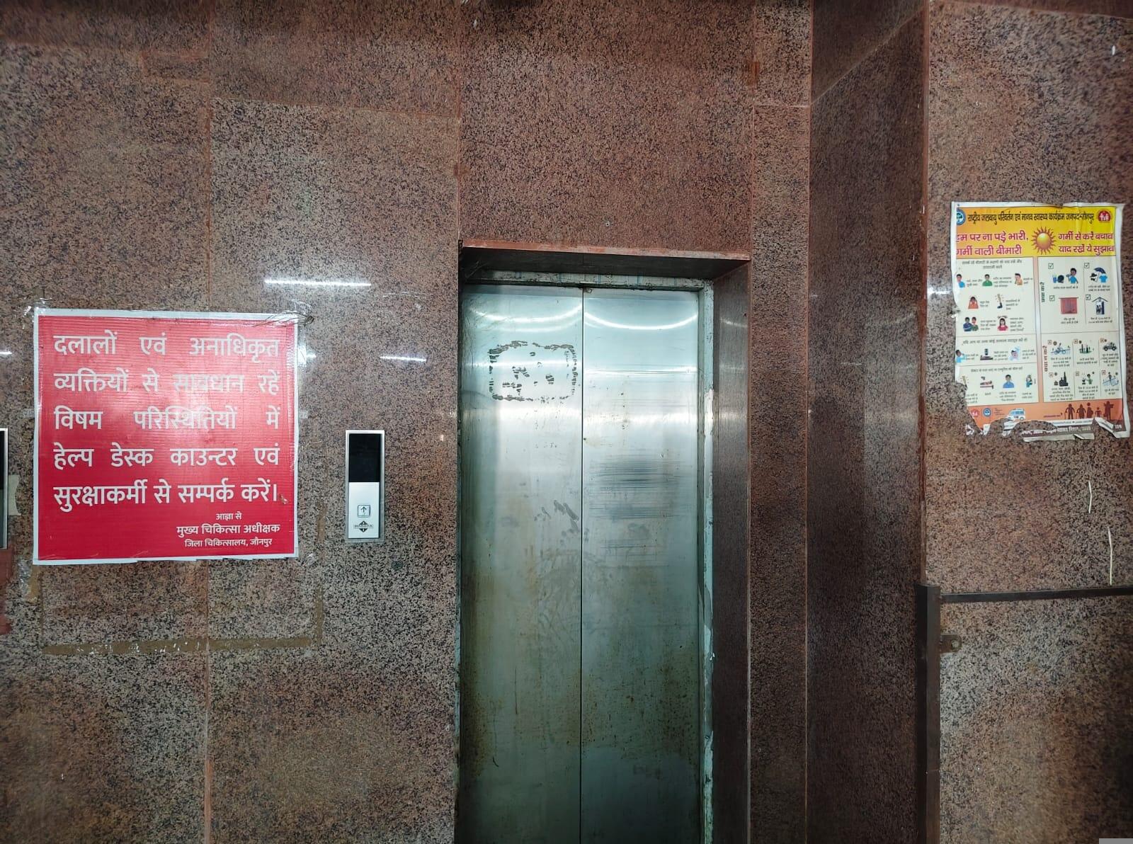 जिला अस्पताल में एक माह से बंद पड़ी लिफ्ट,दिव्यांग मरीजों को हो रही परेशानी