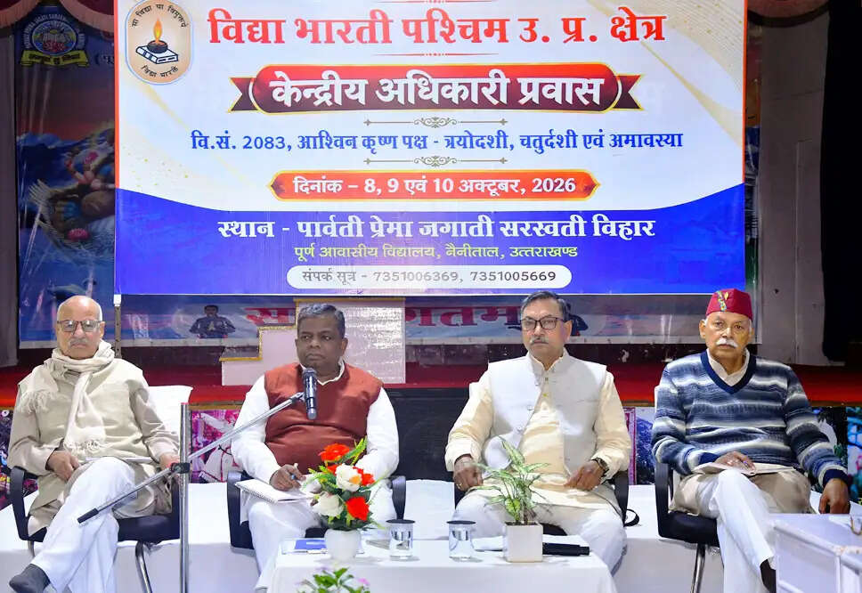 विद्या भारती की बैठकों में विद्यालयों के सुदृढ़ीकरण और संस्कार शिक्षा पर जोर