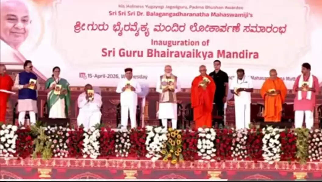 (लीड) मंड्या में प्रधानमंत्री ने ‘श्री गुरु भैरवैक्य मंदिर’ का किया लोकार्पण, रागी मुड्डे को बताया सेहत का स्रोत