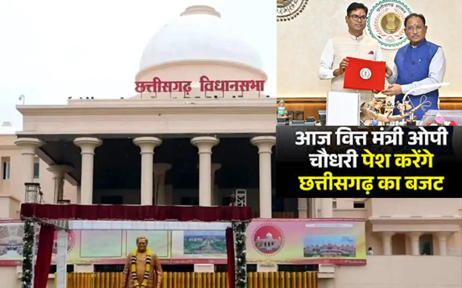 विकसित छत्तीसगढ़ की आधारशिला का बजट&nbsp;:&nbsp;मुख्यमंत्री&nbsp;विष्णुदेव&nbsp;साय