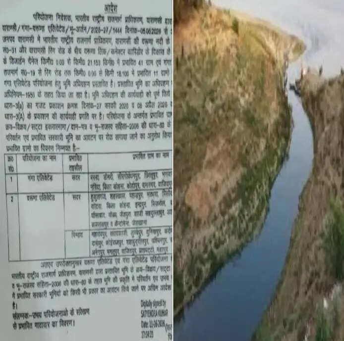 गंगा और वरुणा नदियों के किनारे एडीलेडेड रोड के लिए जमीन बिक्री पर रोक, नागरिकों ने जाहिर की प्रसन्नता