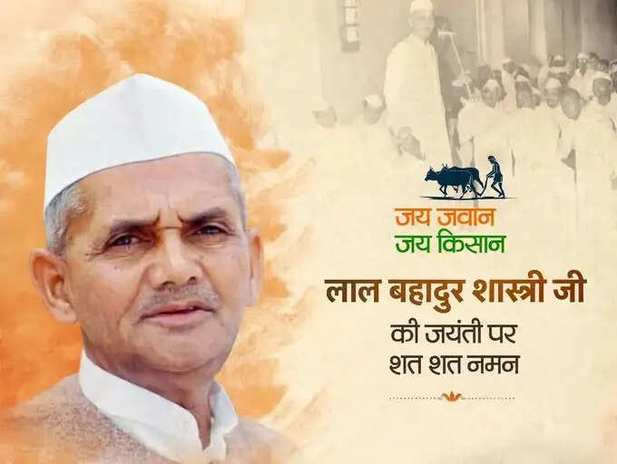 राष्ट्रपति, उपराष्ट्रपति और प्रधानमंत्री ने महात्मा गांधी-लाल बहादुर शास्त्री की जयंती पर अर्पित की पुष्पांजलि