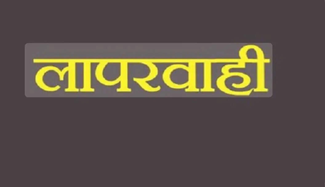 फर्रुखाबाद: फॉर्मर रजिस्ट्री में लापरवाही मामले में 57 लेखपालों पर कार्यवाही