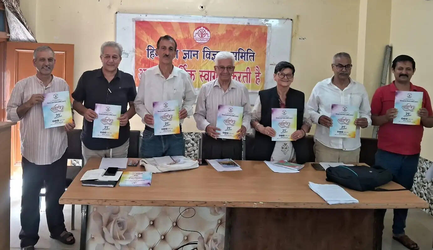 हिमाचल ज्ञान विज्ञान समिति की दो दिवसीय राज्य कार्यकारिणी की बैठक आयाेजित