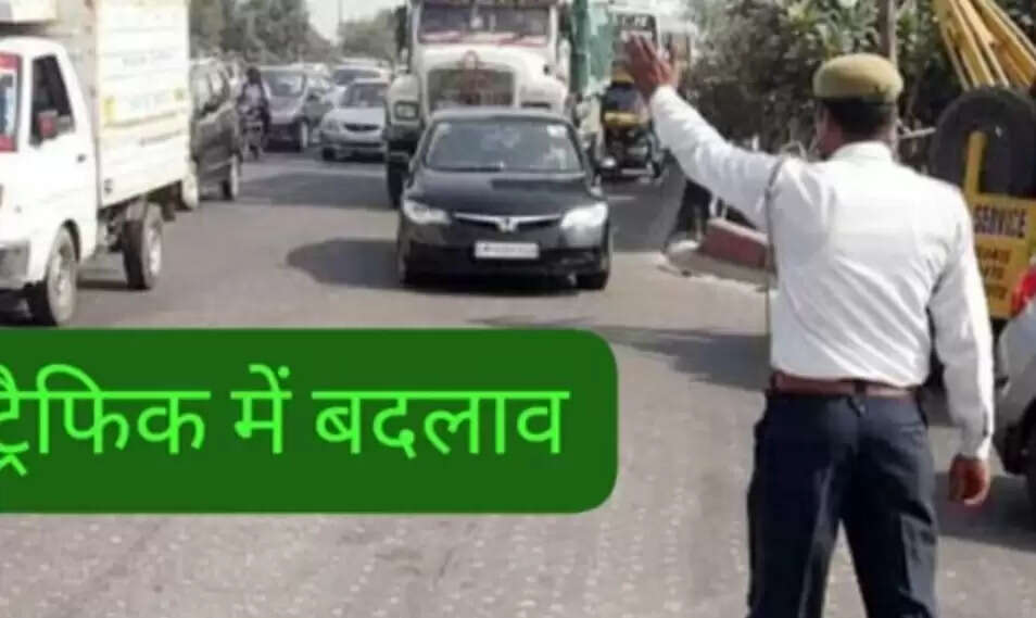 महापर्व छठ को लेकर रांची के यातायात में बदलाव,वाहनों के प्रवेश पर रहेगा  प्रतिबंध