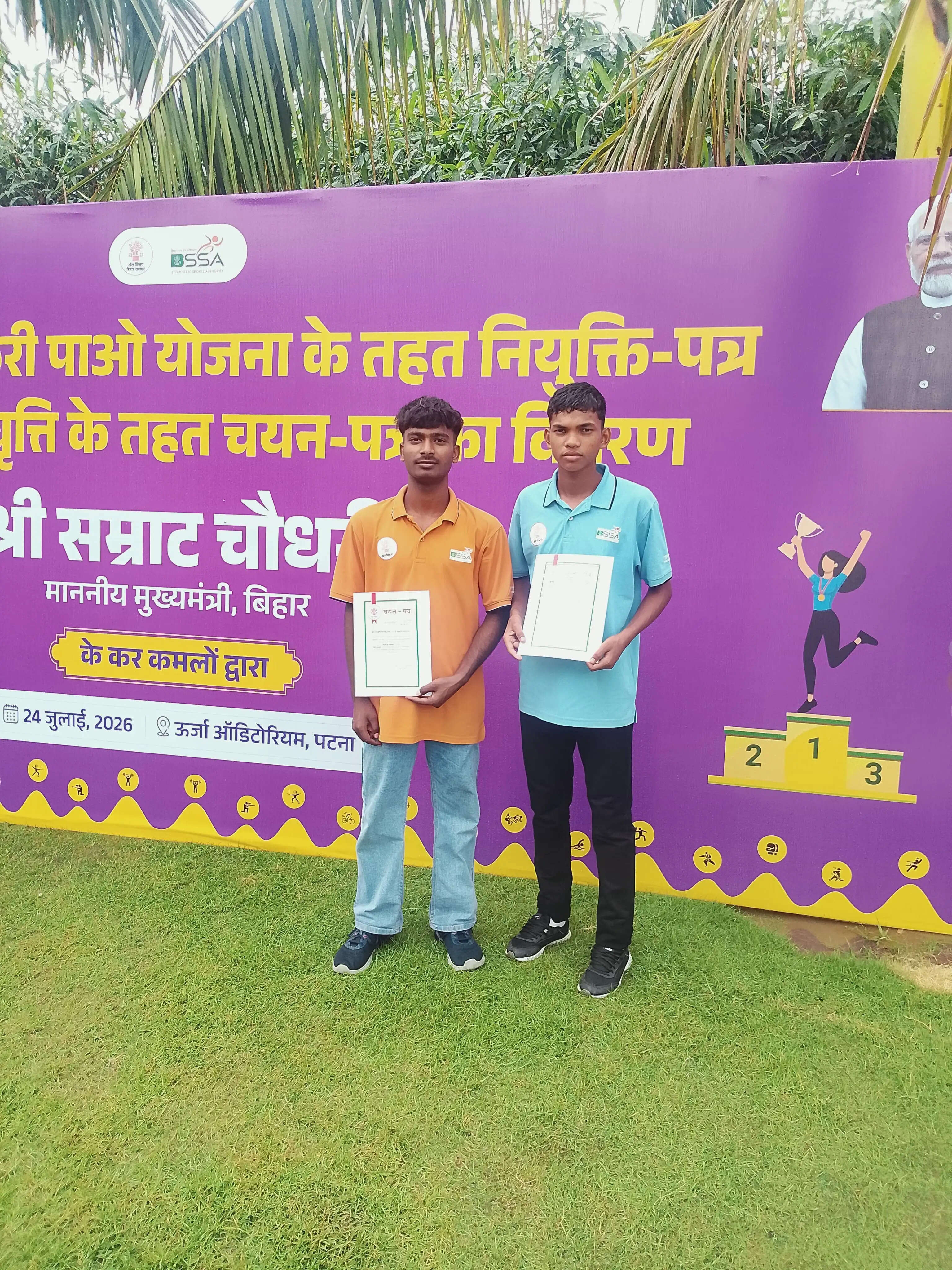 सहरसा टाउन फुटबॉल क्लब के दो खिलाड़ियों का पटना में चयन व सम्मान