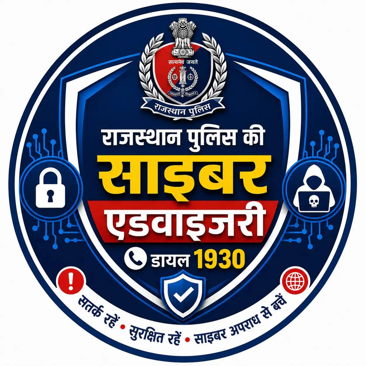 नगर निकाय चुनाव में साइबर ठगों की नजर: फर्जी लिंक-ओटीपी से ठगी का खतरा