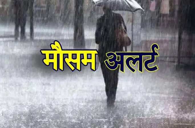 छत्तीसगढ़ में अगले 48 घंटों के लिए भारी से बेहद भारी बारिश का रेड और ऑरेंज अलर्ट जारी