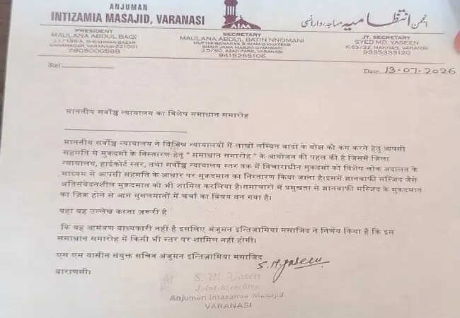 ज्ञानवापी विवाद : उच्चतम न्यायालय की पहल को प्रतिवादी मुस्लिम पक्ष ने नकारा, मध्यस्थता बैठक में नहीं हाेंगे शामिल