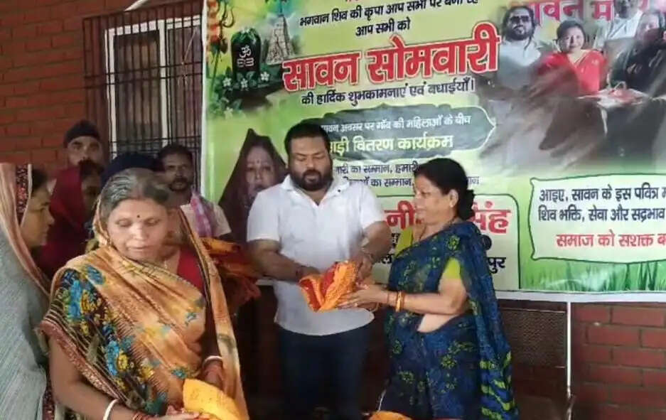 नारी सम्मान समारोह, सैकड़ों महिलाओं के बीच साड़ी का वितरण
