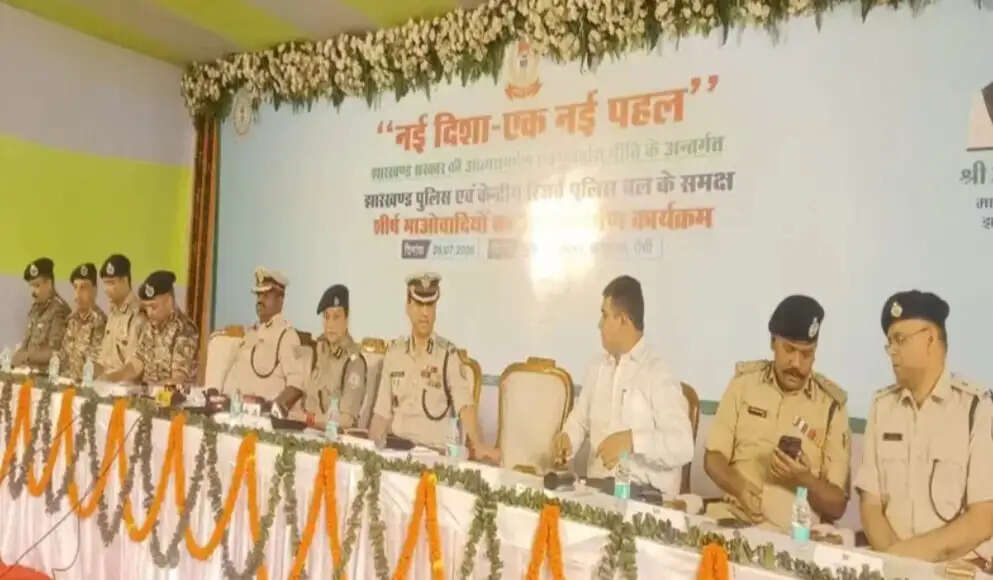 ऑपरेशन 'नवजीवन-II' में झारखंड पुलिस को बड़ी सफलता, 16 सक्रिय माओवादियों ने किया आत्मसमर्पण