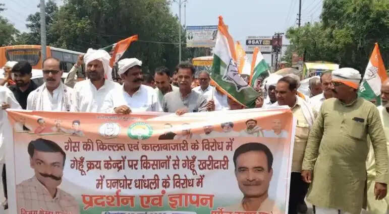 कांग्रेस ने किसानों की समस्याओं को लेकर किया कलेक्ट्रेट पर प्रदर्शन