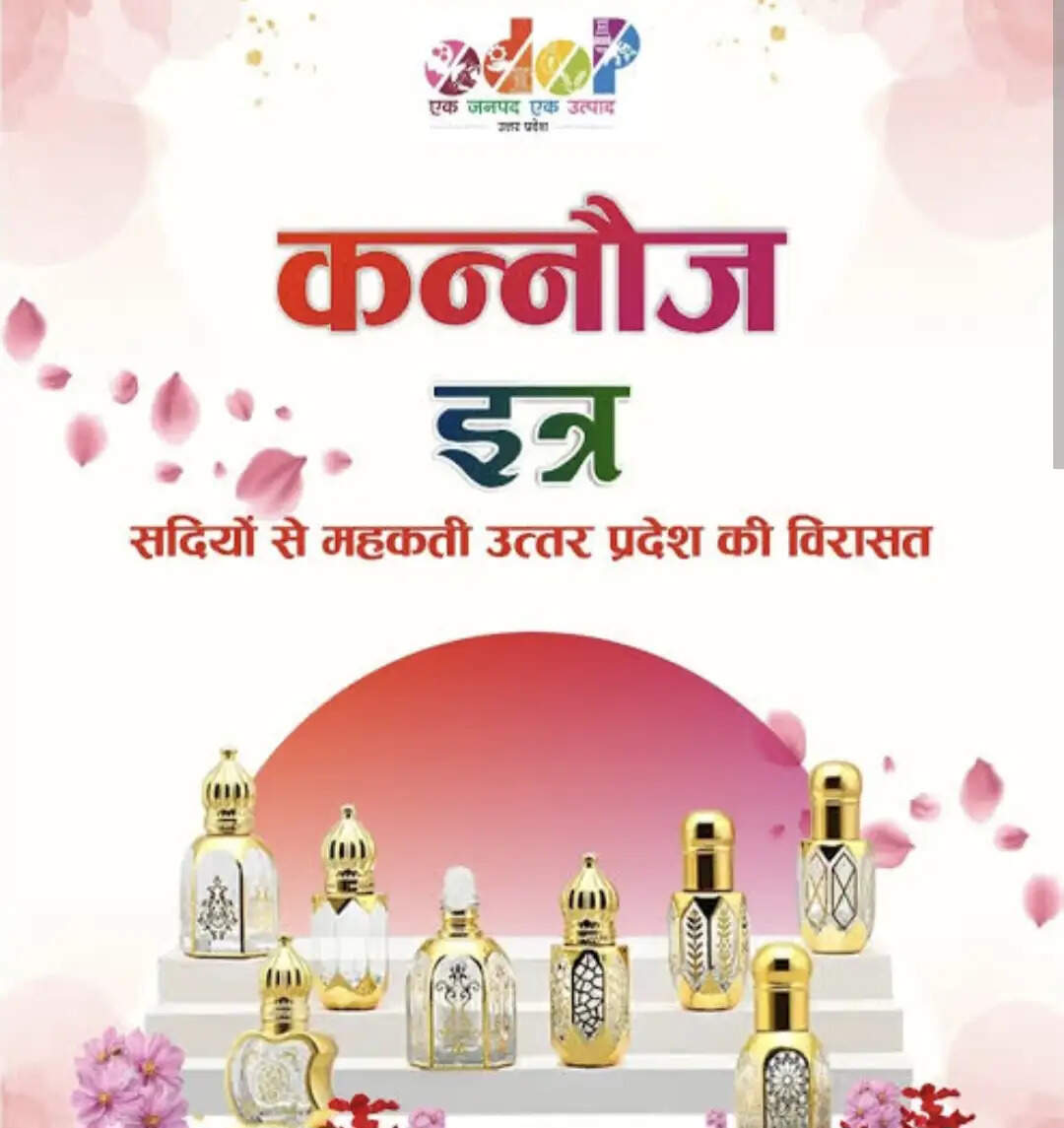 कन्नौज के इत्र की खुशबू से महका ट्रेड शो, पांचवीं पीढ़ी ने संभाली विरासत