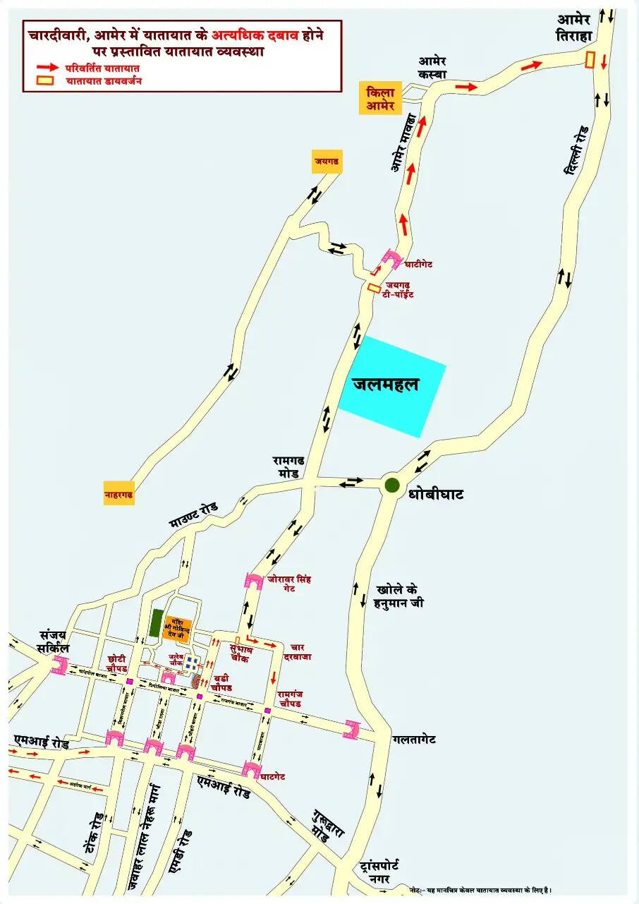 जयपुर की चारदीवारी और आमेर में पर्यटकों के लिए विशेष यातायात व्यवस्था