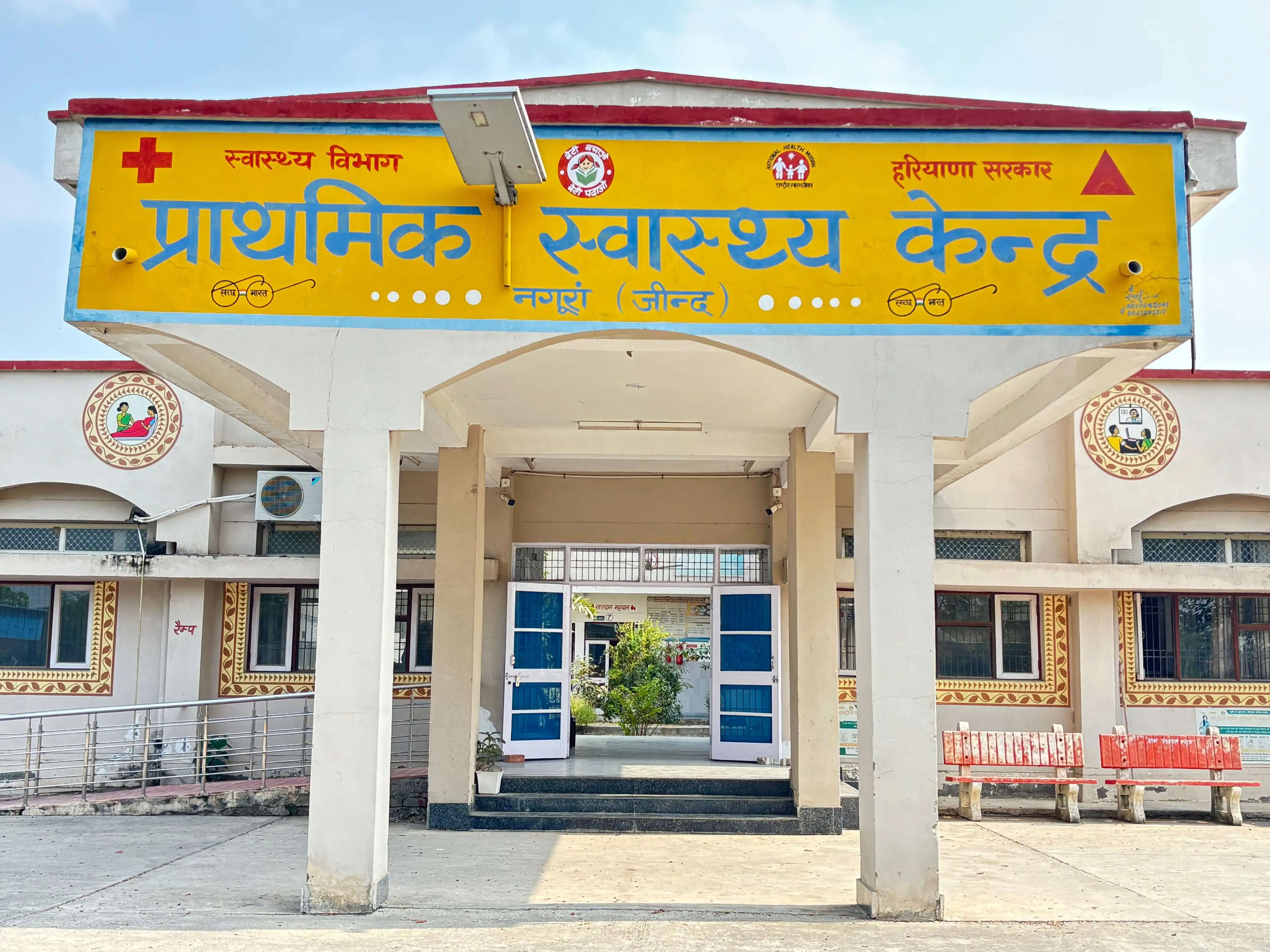 जींद : पीएचसी नगूरां को मिला राज्य का सर्वोच्च कायाकल्प पुरस्कार