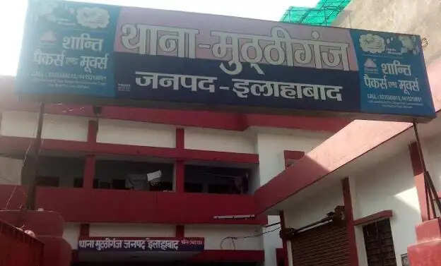 प्रयागराज: दो दिन से गायब मजदूर मृत मिला