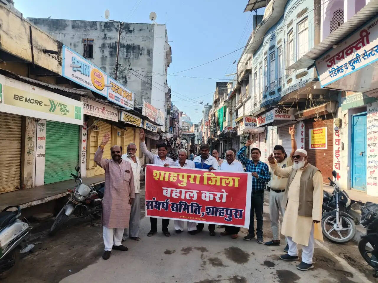शाहपुरा जिला बहाली की मांग पर बंद, काला दिवस में उमड़ा जनाक्रोश