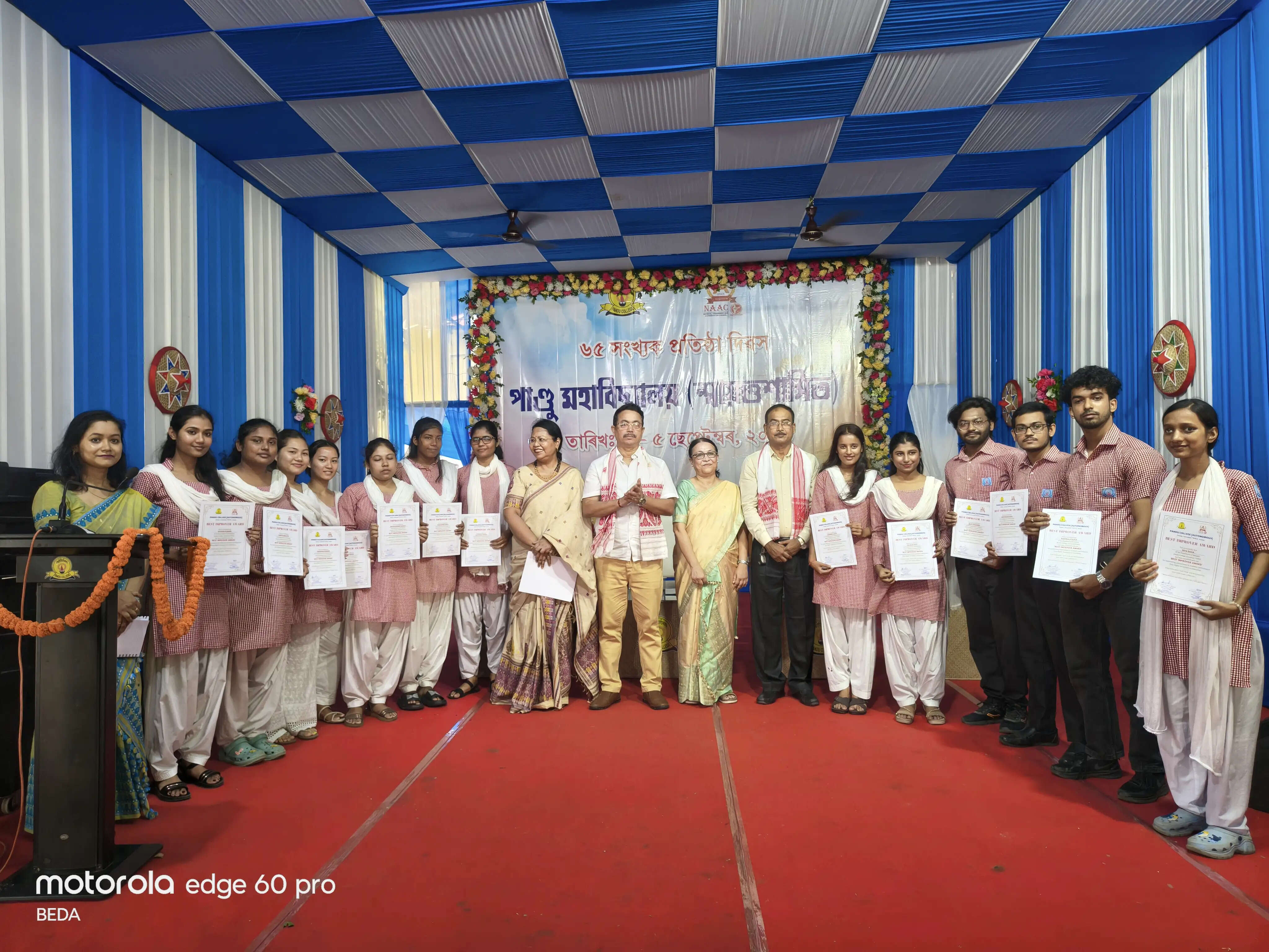 पांडु कॉलेज के 65 वर्ष पूरे: विभिन्न कार्यक्रमों के साथ मनाया गया स्थापना दिवस