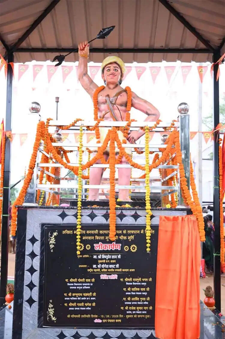 धरती आबा भगवान बिरसा मुंडा का जीवन जल, जंगल और जमीन की रक्षा के संघर्ष की अमर गाथा : मुख्यमंत्री साय