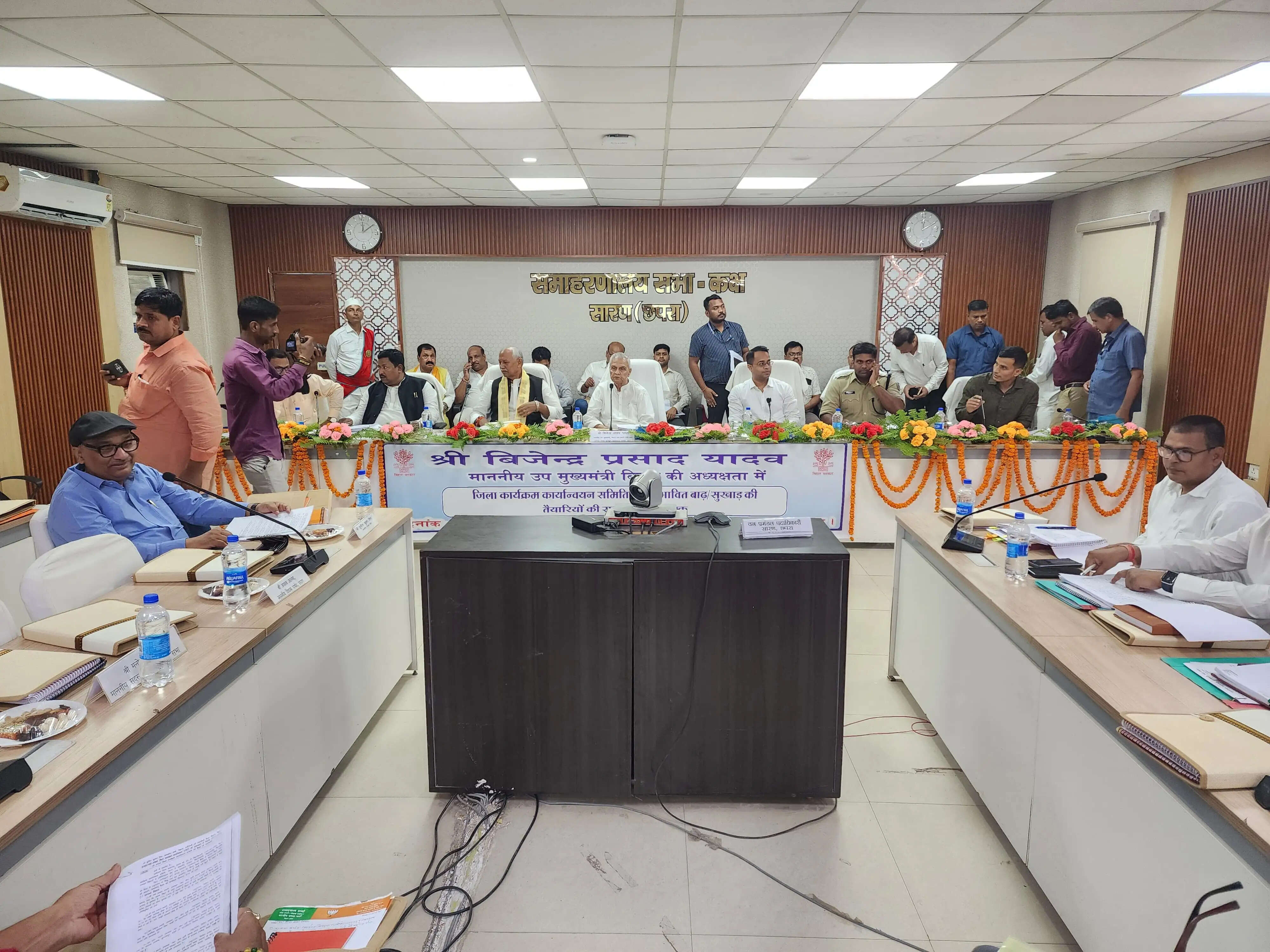 उपमुख्यमंत्री बिजेन्द्र प्रसाद यादव की अध्यक्षता में सारण जिला बीस सूत्री की बैठक संपन्न